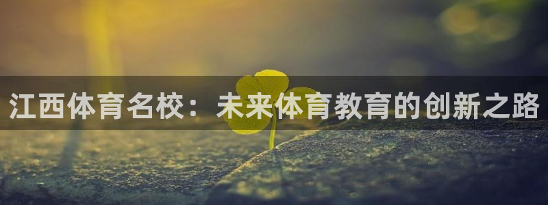 yy易游官方正版app集团官网首页